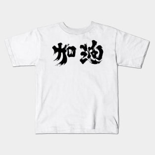 stand up hong kong Kids T-Shirt